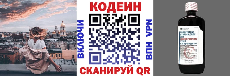 Кодеиновый сироп Lean Purple Drank  Уржум 