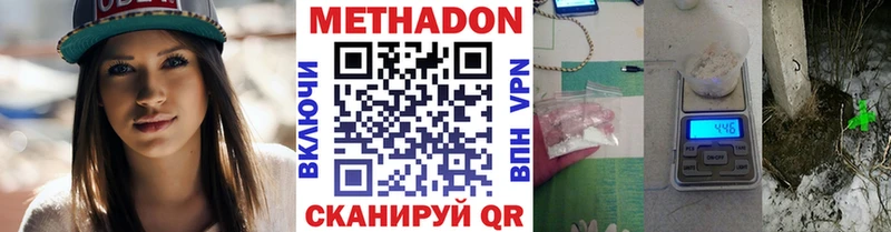 МЕТАДОН VHQ  купить закладку  Уржум 